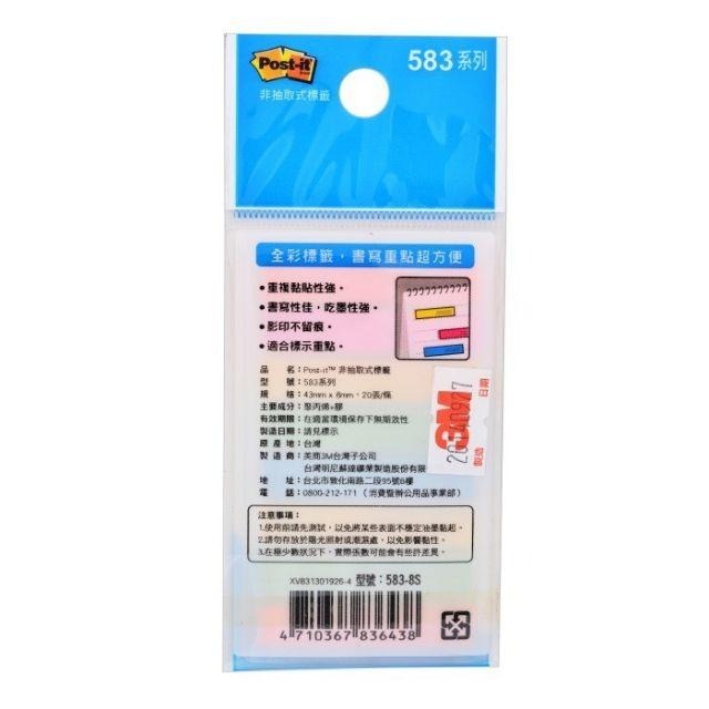 3M 全彩標籤 583-8S 五色組 (膠質.可書寫) 自黏標籤 分類標籤 可再貼標籤 可書寫標籤-細節圖2