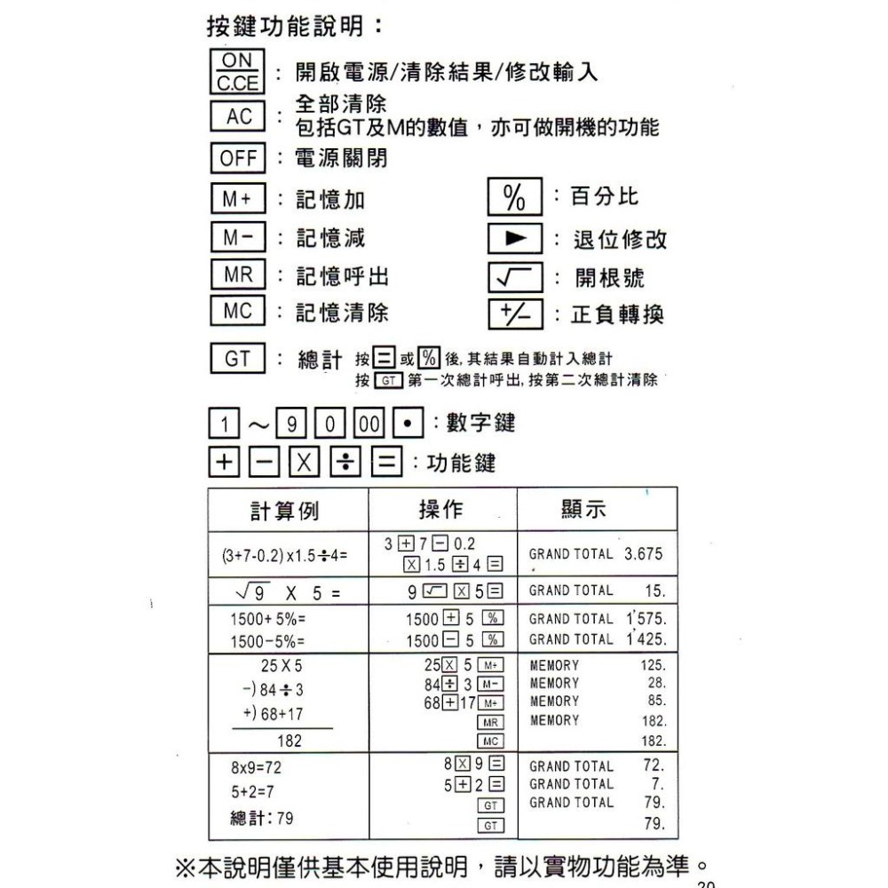 計算機 MS-20GT 國家考試計算機 E-MORE台灣品牌  商用計算機 國家考試計算機 太陽能計算機-細節圖7