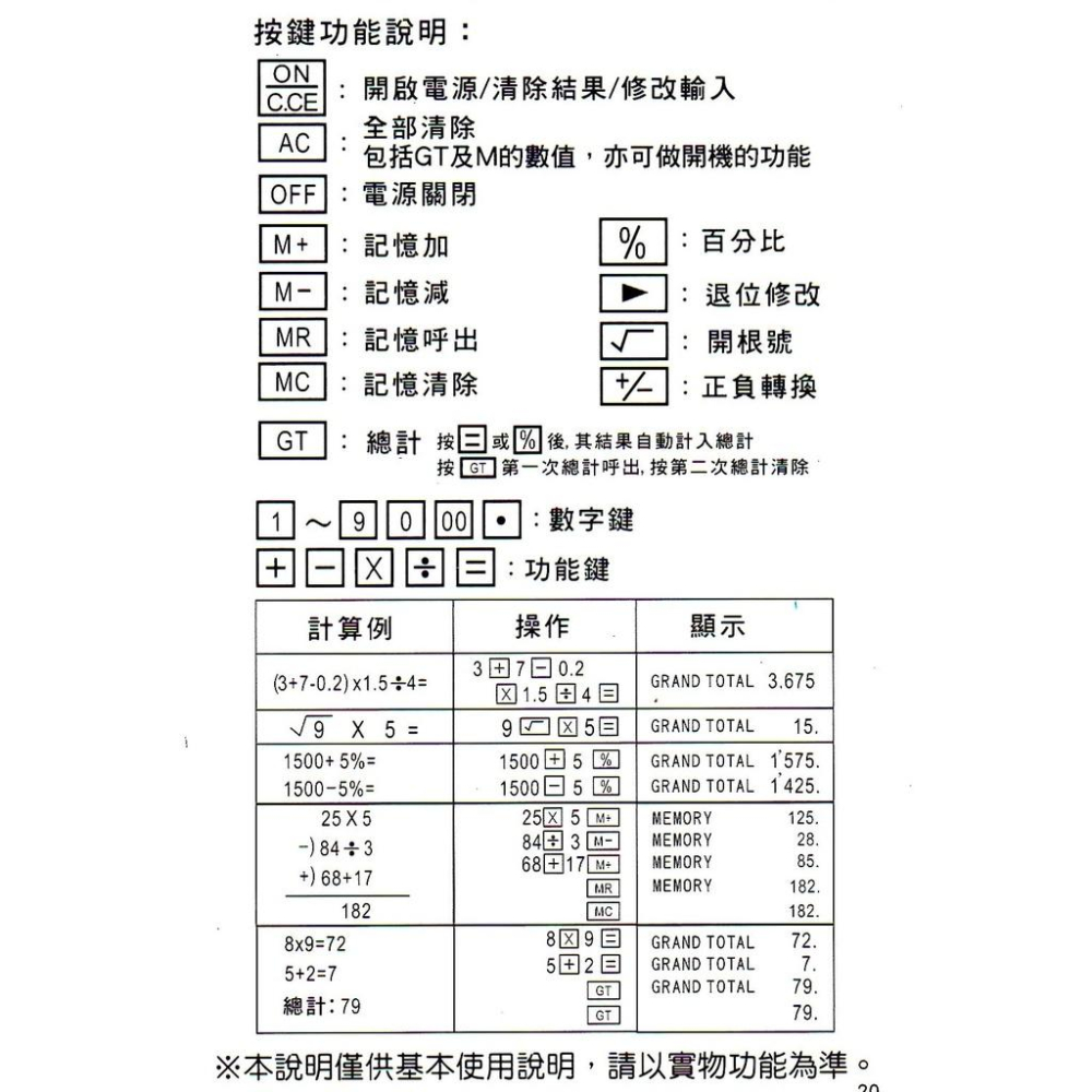 計算機 MS-20GT 國家考試計算機 E-MORE台灣品牌  商用計算機 國家考試計算機 太陽能計算機-細節圖7