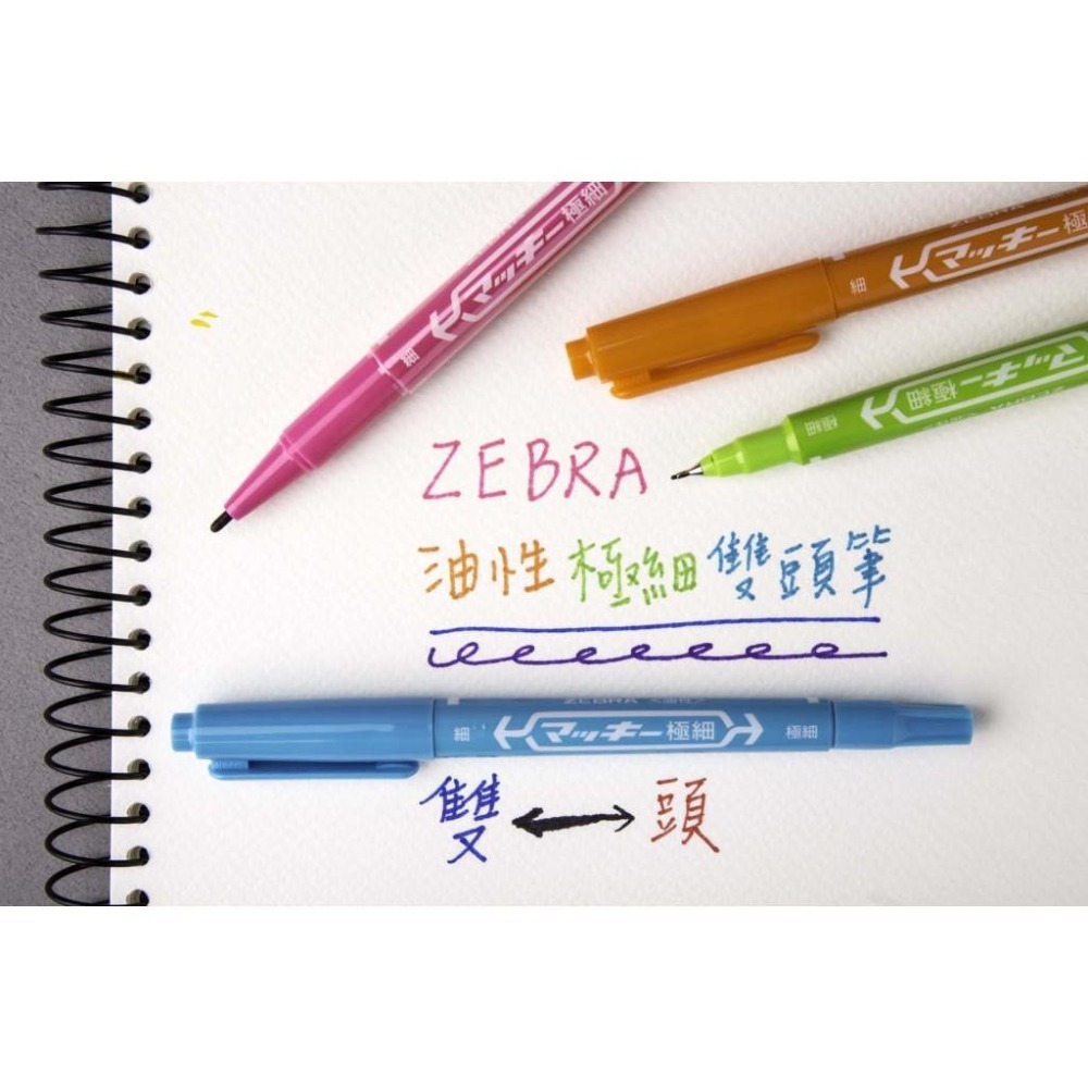 ZEBRA 雙頭 油性 簽字筆 0.5mm/1.3mm (共有8色) 光碟 塑膠 繪畫 製圖 都好用~  1208-細節圖4