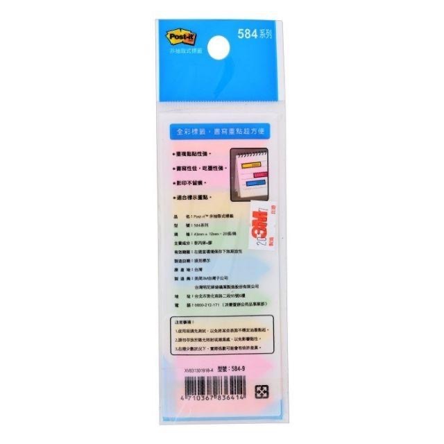 3M 全彩箭頭標籤584-9 共五色 (膠質.可書寫)-細節圖5