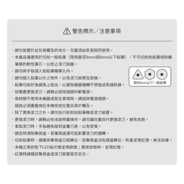 電動削鉛筆機 手牌 SDI 0172 Xchanger 可換滾刀 標準桿鉛筆適用 削筆機 鉛筆機 電動鉛筆機 插電式-細節圖3