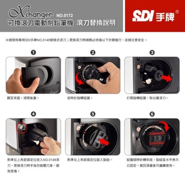 電動削鉛筆機 手牌 SDI 0172 Xchanger 可換滾刀 標準桿鉛筆適用 削筆機 鉛筆機 電動鉛筆機 插電式-細節圖6