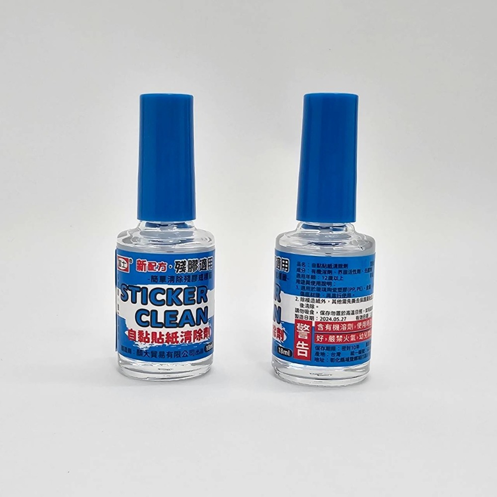 標籤 貼紙 清除劑  富士 18cc  / 50cc 清除劑 除膠劑-細節圖3