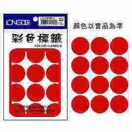 龍德 LD-503 彩色 標籤 圓點 30mm /144張 (19色可選) 直徑3公分  貼紙 點點-細節圖2