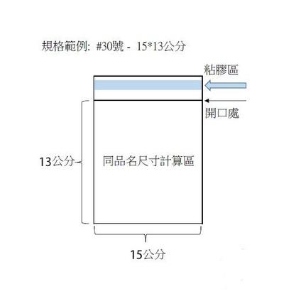 超透明 自粘袋 OPP 包裝袋 #21~#30 (有10種尺寸可選) 禮物袋 透明袋-細節圖3