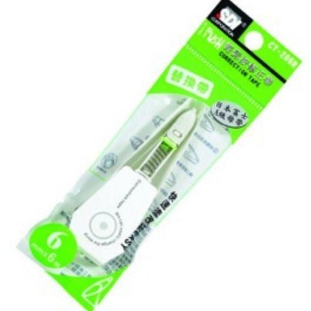 【現貨】手牌 CT204R CT205R  CT205PR  CT205VR  CT206R 修正內帶 補充帶 修正帶-細節圖4