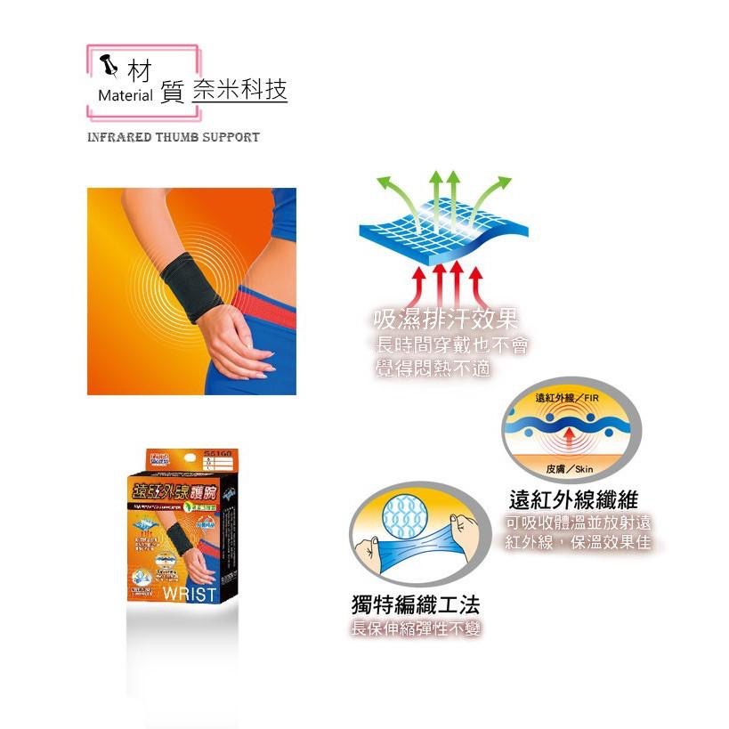 【運動護具】【成功】5160 遠紅外線 護腕 (樂齡族 推薦)(三種規格) 運動護腕 工作護腕-細節圖2