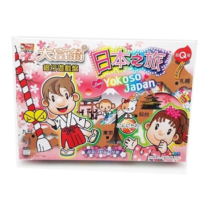 【現貨】大富翁 遊戲 台灣之旅 日本之旅 世界之旅 中國之旅 唐詩 論語 桌遊 新春 寒假 暑假 歡聚必備 遊戲 團康-細節圖2