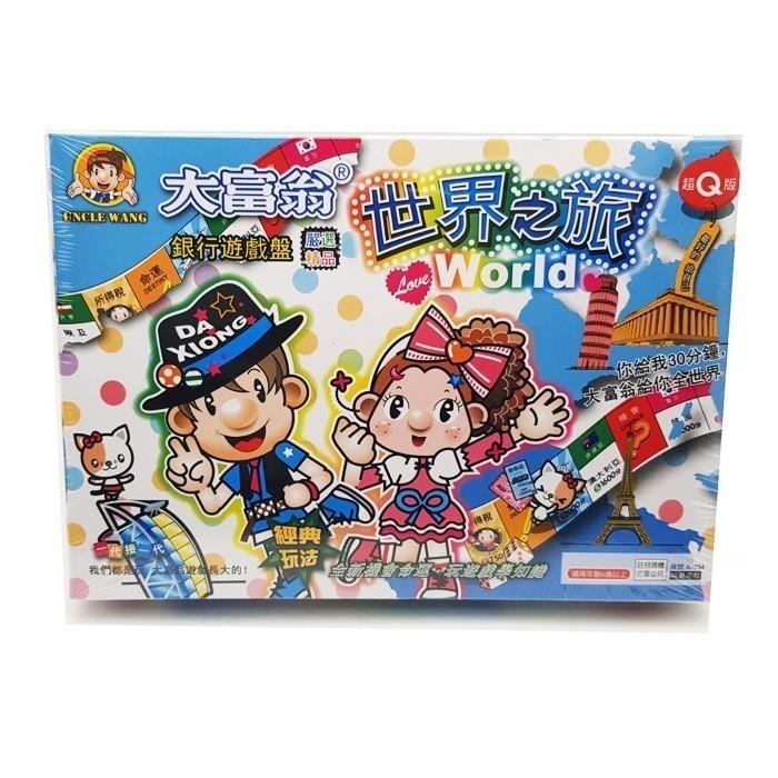 【現貨】大富翁 遊戲 台灣之旅 日本之旅 世界之旅 中國之旅 唐詩 論語 桌遊 新春 寒假 暑假 歡聚必備 遊戲 團康-細節圖3