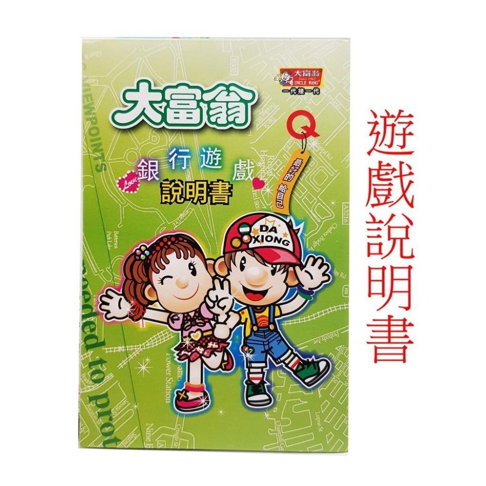 【現貨】大富翁 遊戲 台灣之旅 日本之旅 世界之旅 中國之旅 唐詩 論語 桌遊 新春 寒假 暑假 歡聚必備 遊戲 團康-細節圖6