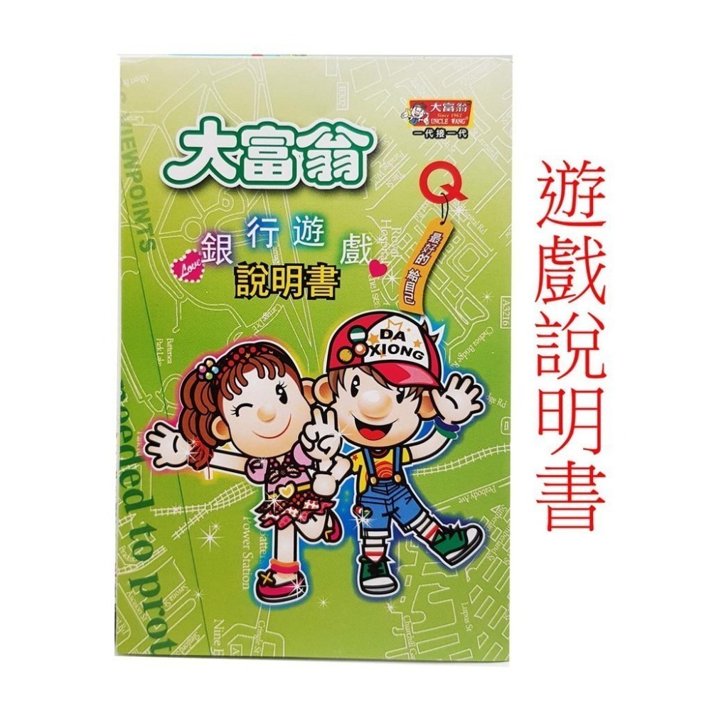 【現貨】大富翁 遊戲 台灣之旅 日本之旅 世界之旅 中國之旅 唐詩 論語 桌遊 新春 寒假 暑假 歡聚必備 遊戲 團康-細節圖6
