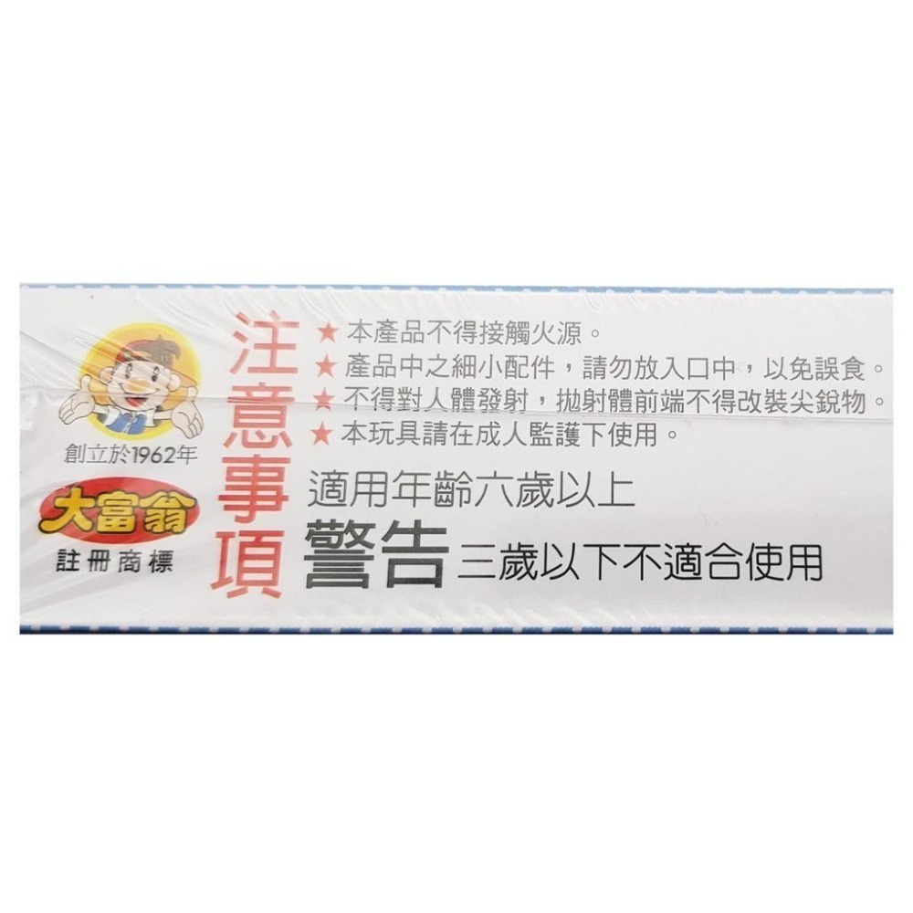 【現貨】大富翁 遊戲 台灣之旅 日本之旅 世界之旅 中國之旅 唐詩 論語 桌遊 新春 寒假 暑假 歡聚必備 遊戲 團康-細節圖9