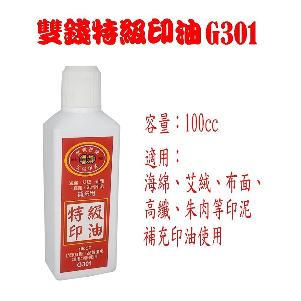 關防印台 紅木盒 印泥 艾絨 海綿 布面 泥面 高纖 3X4  4X5  5X7吋 官章 大章 方章 合約 廟宇 宮廟-細節圖8