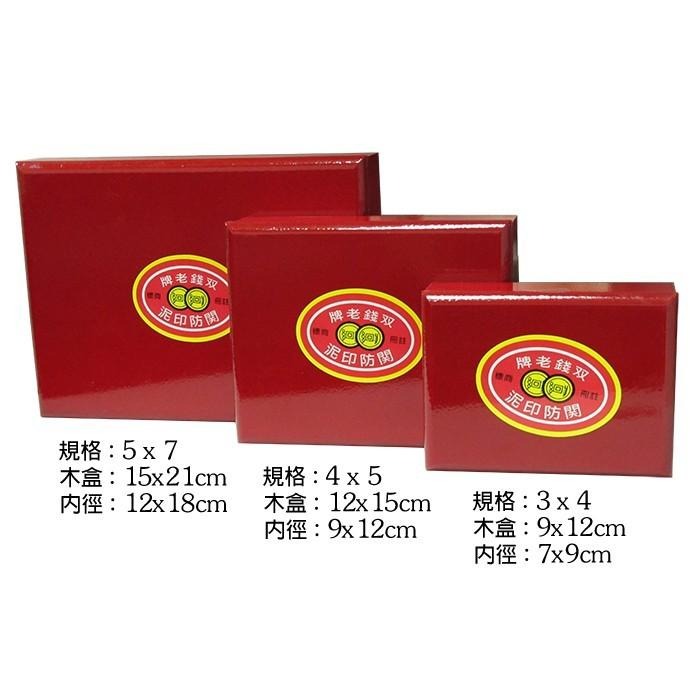 關防印台 紅木盒 印泥 艾絨 海綿 布面 泥面 高纖 3X4  4X5  5X7吋 官章 大章 方章 合約 廟宇 宮廟-細節圖3