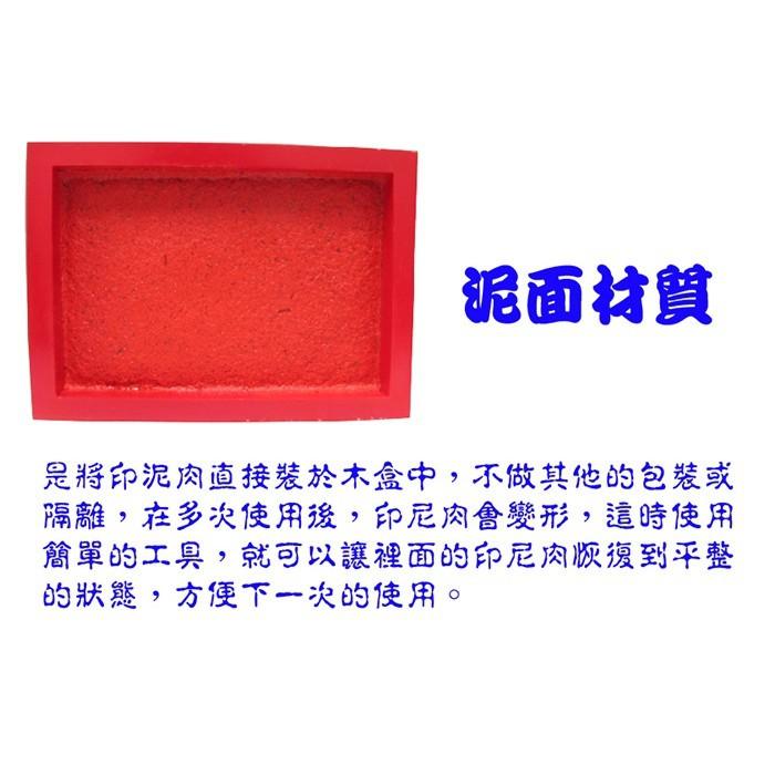關防印台 紅木盒 印泥 艾絨 海綿 布面 泥面 高纖 3X4  4X5  5X7吋 官章 大章 方章 合約 廟宇 宮廟-細節圖5