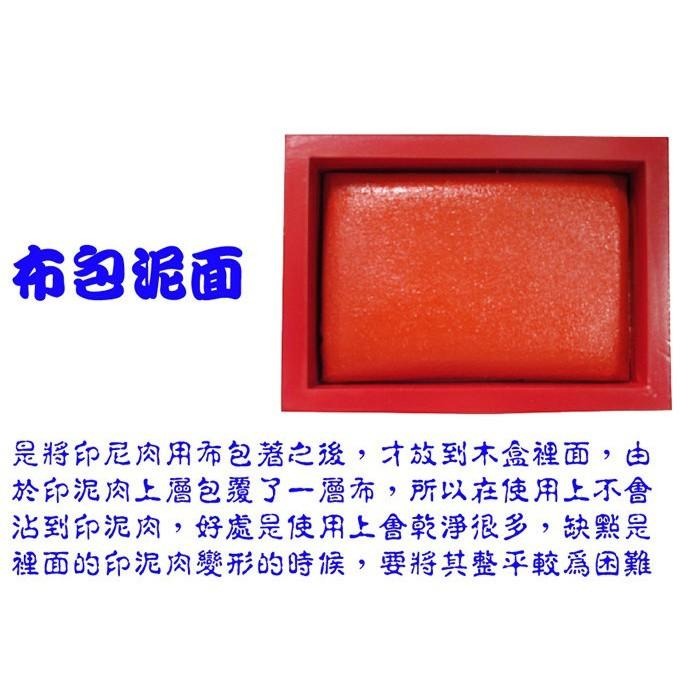 關防印台 紅木盒 印泥 艾絨 海綿 布面 泥面 高纖 3X4  4X5  5X7吋 官章 大章 方章 合約 廟宇 宮廟-細節圖6