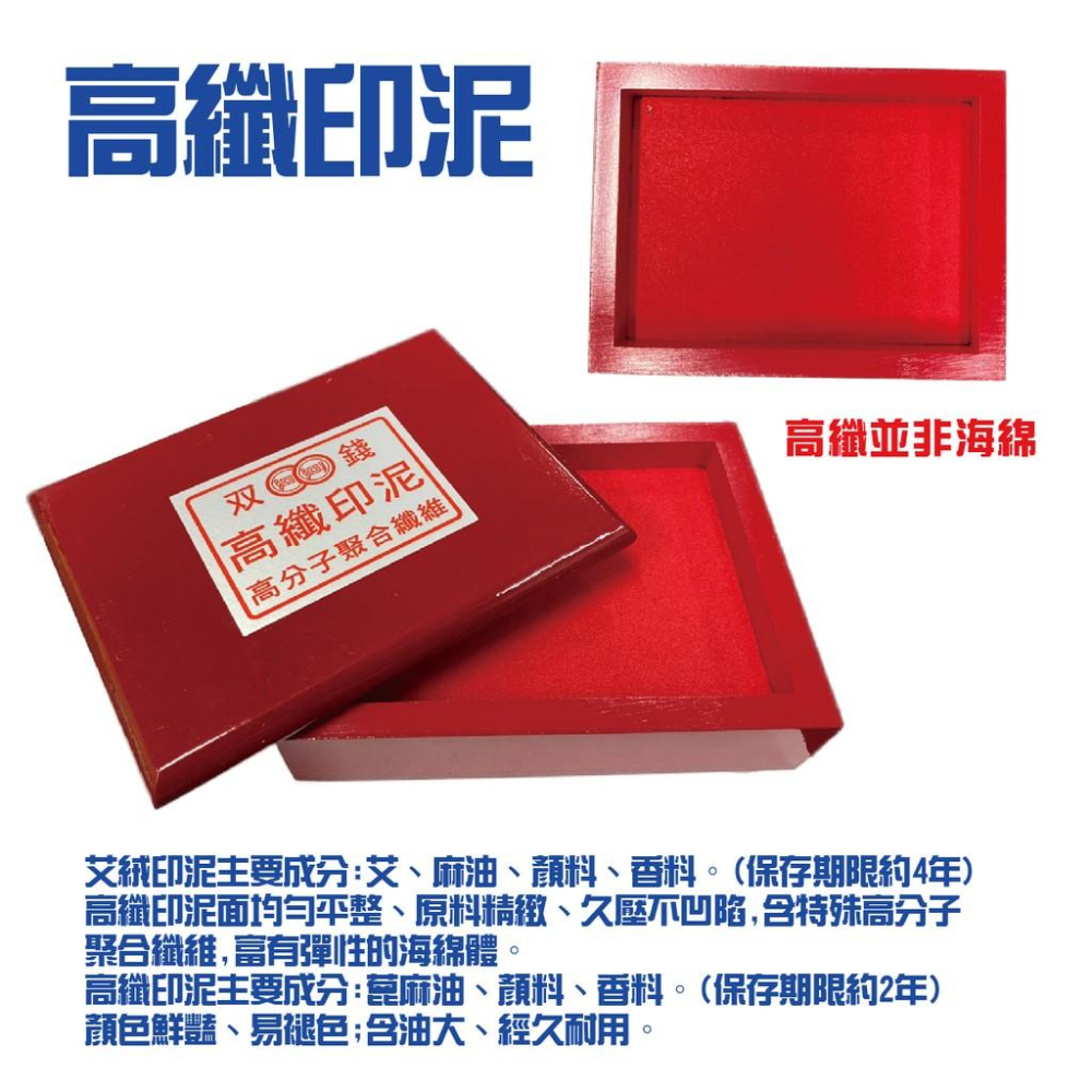 關防印台 紅木盒 印泥 艾絨 海綿 布面 泥面 高纖 3X4  4X5  5X7吋 官章 大章 方章 合約 廟宇 宮廟-細節圖7