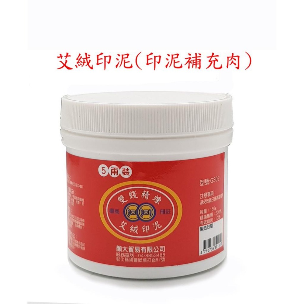 關防印台 紅木盒 印泥 艾絨 海綿 布面 泥面 高纖 3X4  4X5  5X7吋 官章 大章 方章 合約 廟宇 宮廟-細節圖9