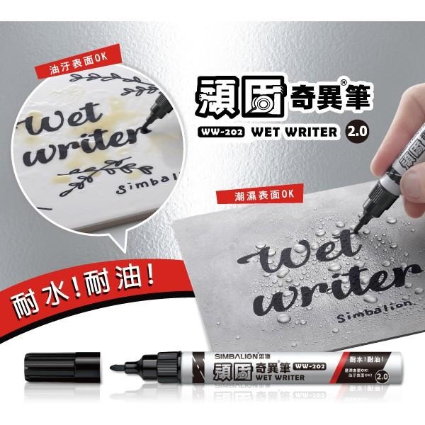 雄獅 頑固奇異筆 WW-202 可在水中 玻璃 金屬  塑膠 表面書寫 奇異筆-細節圖2