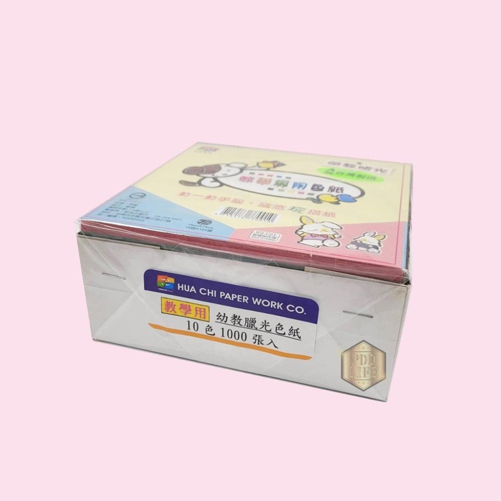 【現貨】幼教腊光色紙(10色1000張入) 150x150mm 色紙 幼教色紙 臘光色紙 摺紙 美勞 紙鶴 勞作-細節圖5