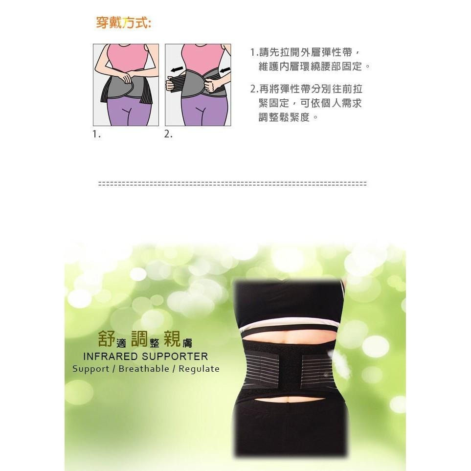 【運動護具】【成功】S5138 遠紅外線 可調式 護腰 (樂齡族推薦) 護腰 紅外線護腰 可調式護腰-細節圖3