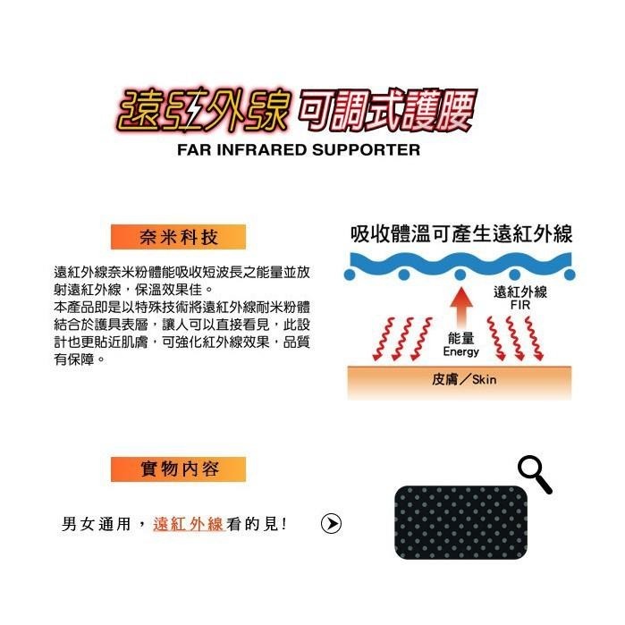 【運動護具】【成功】S5138 遠紅外線 可調式 護腰 (樂齡族推薦) 護腰 紅外線護腰 可調式護腰-細節圖5