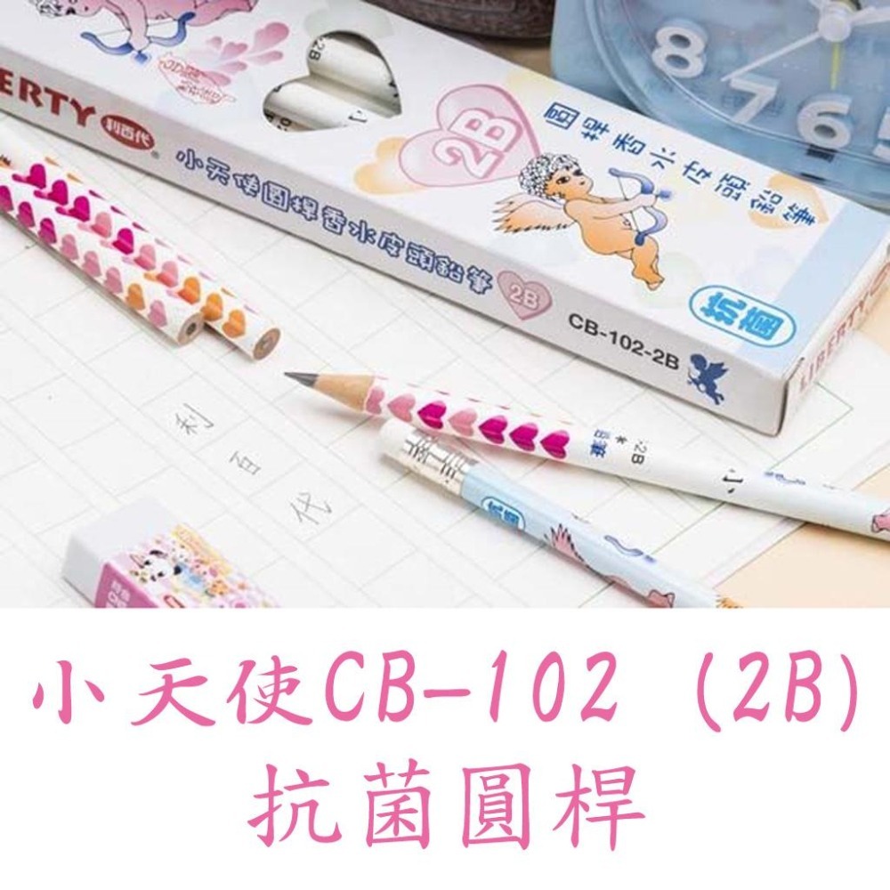 利百代 三角鉛筆 細桿CB-105-HB勵志塗頭 CB-310-2B壽司西遊記 CB-102(B)(2B)小天使抗菌鉛筆-細節圖5