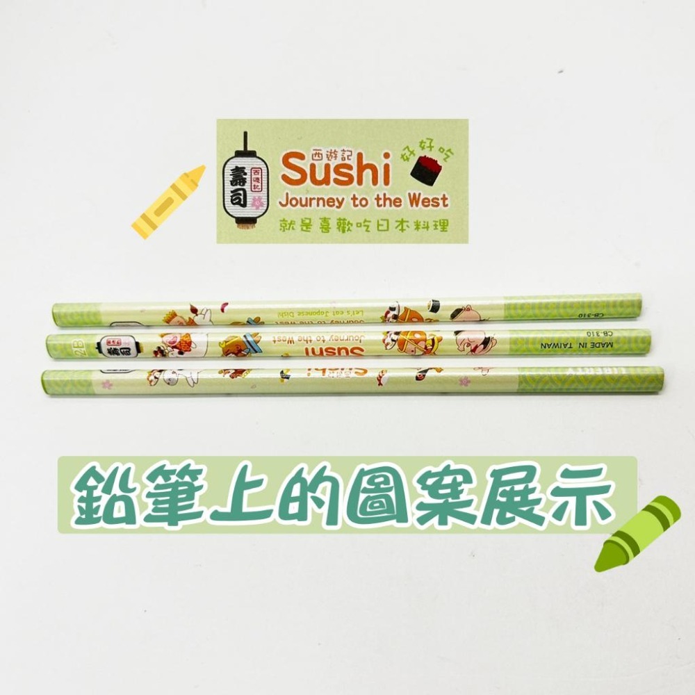 利百代 三角鉛筆 細桿CB-105-HB勵志塗頭 CB-310-2B壽司西遊記 CB-102(B)(2B)小天使抗菌鉛筆-細節圖7