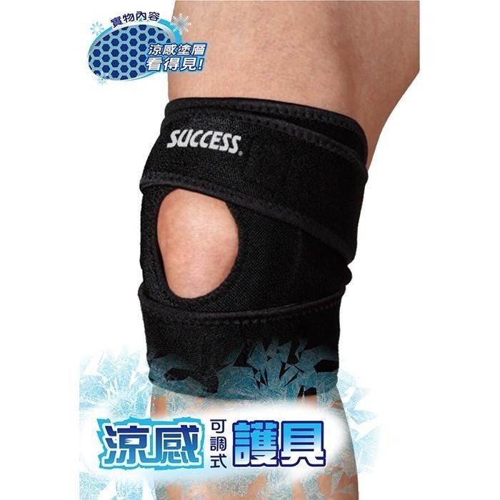 成功 涼感 可調式 護膝 S5143-細節圖3