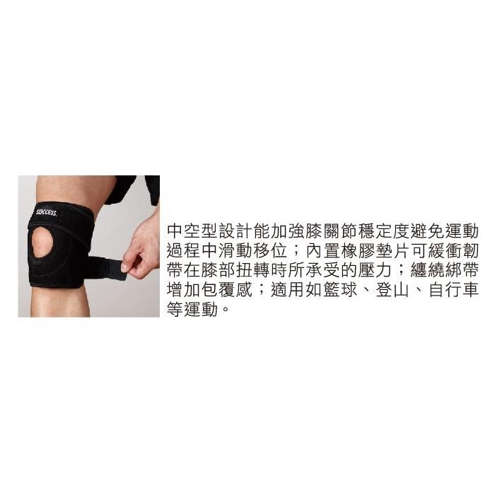 成功 涼感 可調式 護膝 S5143-細節圖5