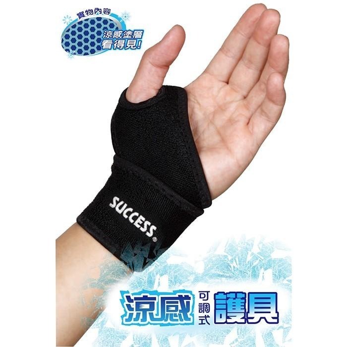 成功 涼感 可調式 姆指 護套 S5140-細節圖2