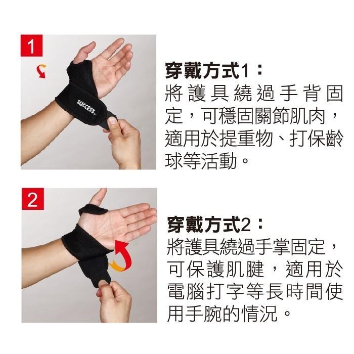 成功 涼感 可調式 姆指 護套 S5140-細節圖3