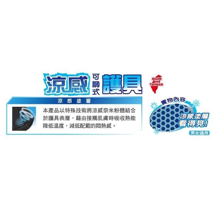 成功 涼感 可調式 姆指 護套 S5140-細節圖4