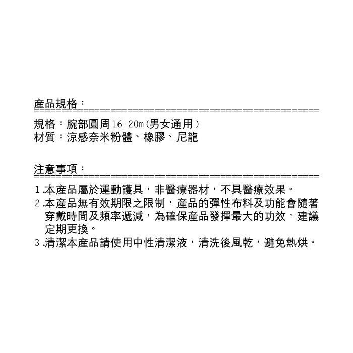 成功 涼感 可調式 姆指 護套 S5140-細節圖6