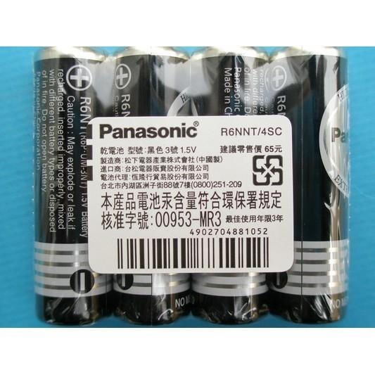 國際牌 Pansonic  環保電池 #3 -  4入/組-細節圖2