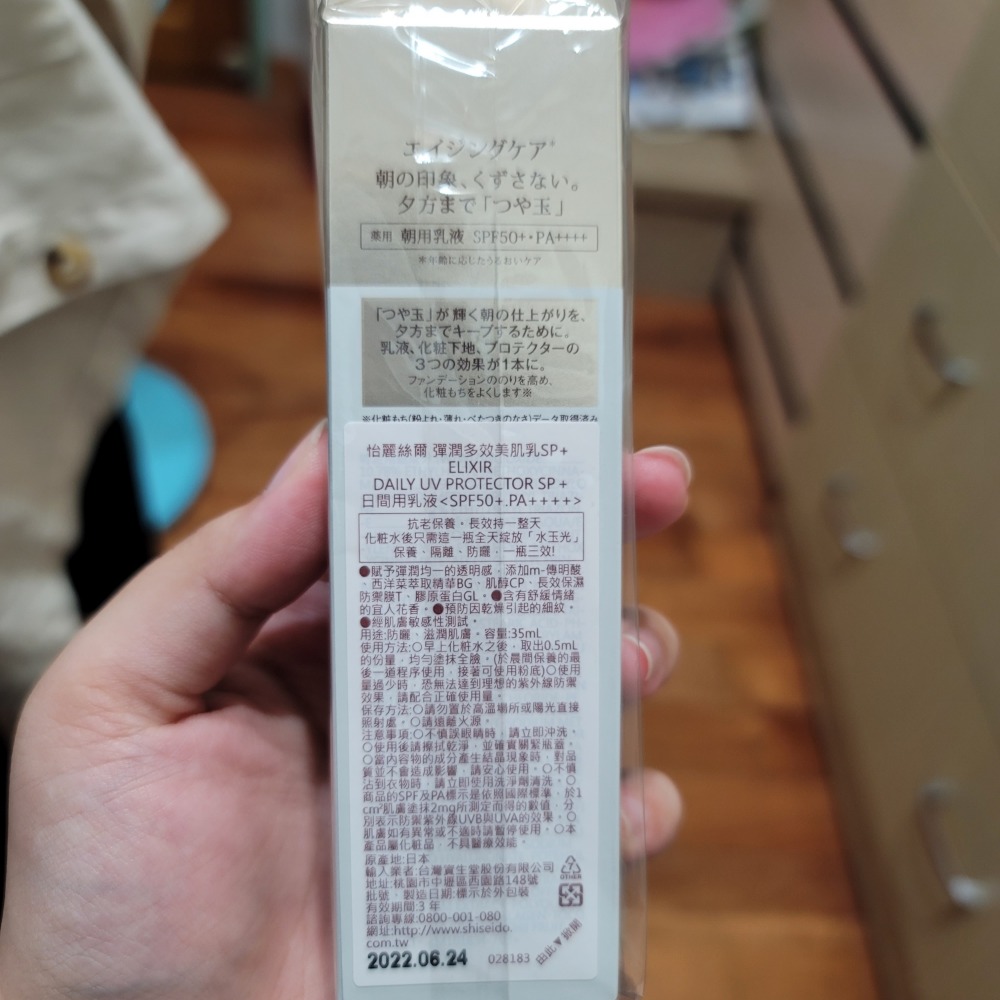 怡麗絲爾 彈潤多效美肌乳 35ml-細節圖2