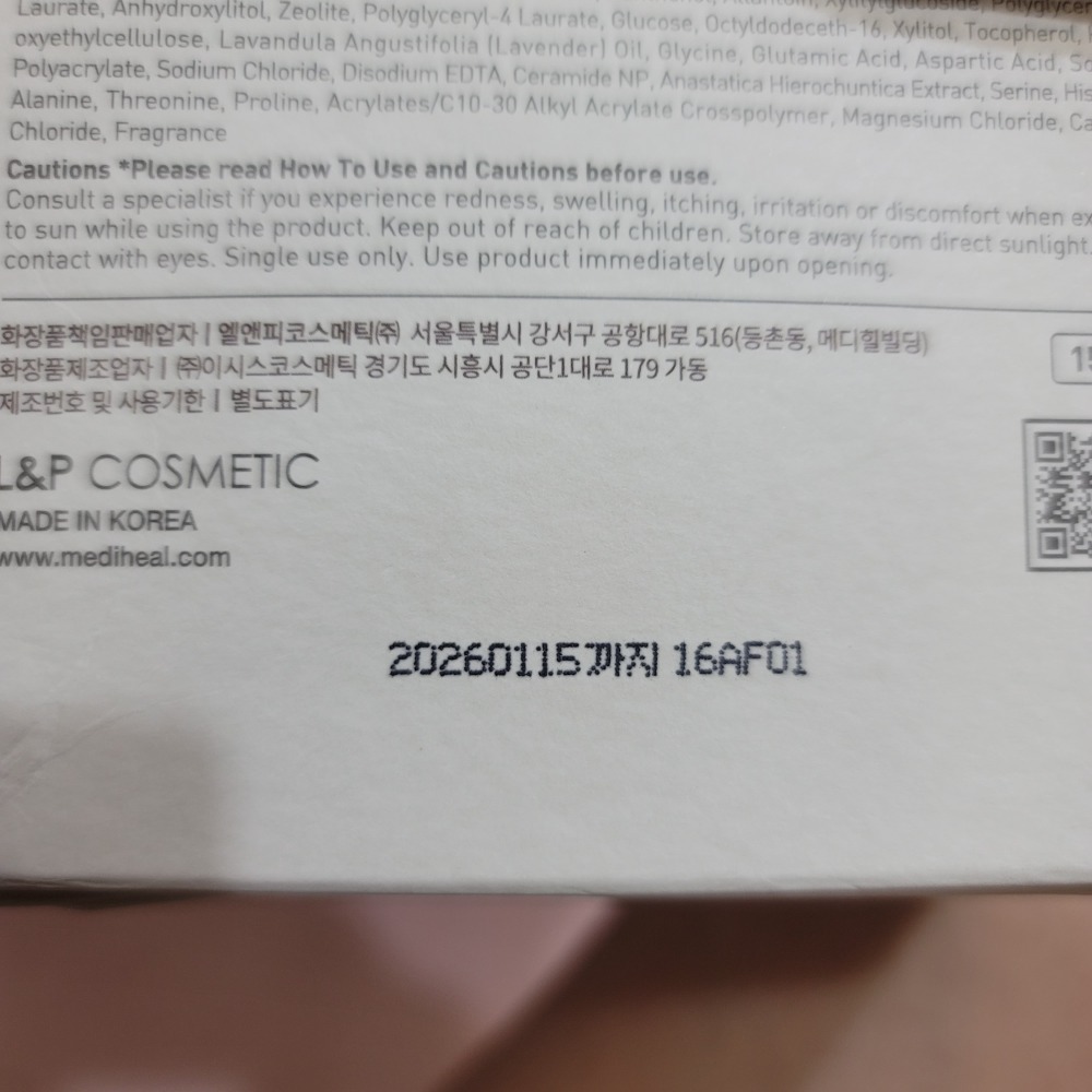 MEDIHEAL 補水面膜 15片/盒-細節圖2