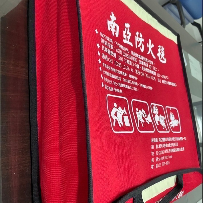 【南亞防火毯旗艦店] 第二代南亞防火毯(大) (155cm*180cm*3mm  滅火毯 專用耐溫1200C-細節圖2