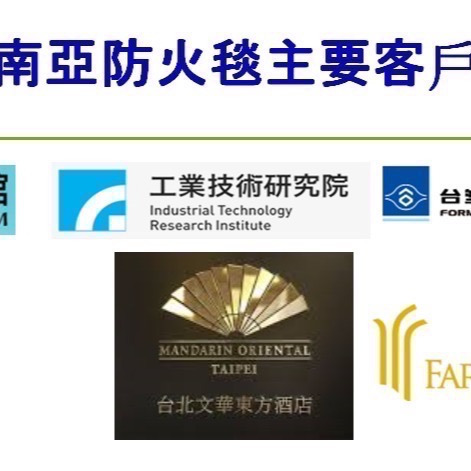 【南亞防火毯旗艦店] 第二代南亞防火毯(大) (155cm*180cm*3mm  滅火毯 專用耐溫1200C-細節圖10