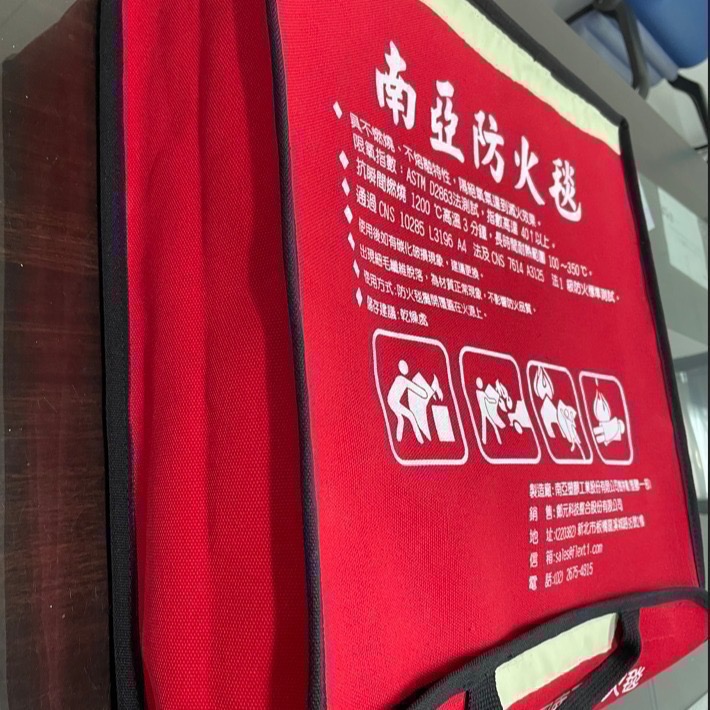 【南亞防火毯旗艦店] 第二代南亞防火毯(中) 155*90cm*3mm  滅火毯 防火毯 逃生毯-細節圖3