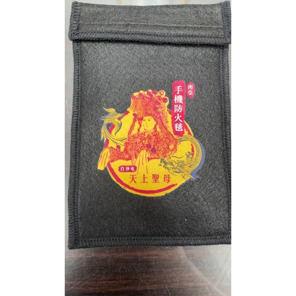 白沙屯天上聖母 南亞手機防火袋-細節圖2