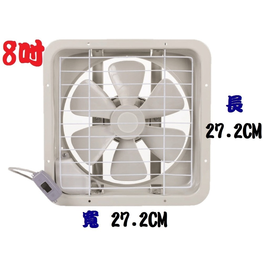 超取限兩台❗ 台灣製 優佳麗 ８吋吸排風扇《HY-208》-細節圖2