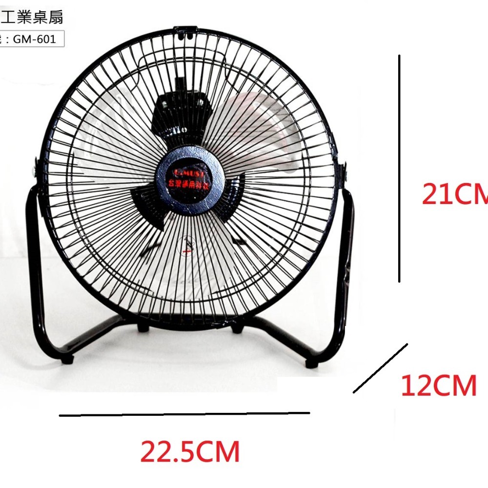 超取限四台❗️Ｇ.ＭＵＳＴ台灣通用 ６吋工業桌扇 風扇《GM-601》-細節圖3