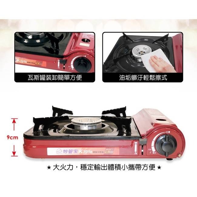 超取限三台❗️ ➰附收納硬盒💥 妙管家 優質休閒爐 卡式爐 露營《K701R》-細節圖2