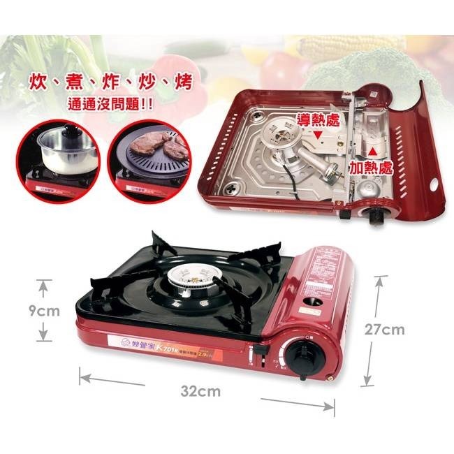 超取限三台❗️ ➰附收納硬盒💥 妙管家 優質休閒爐 卡式爐 露營《K701R》-細節圖3
