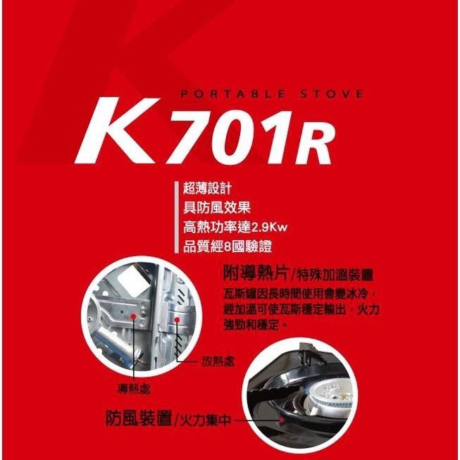 超取限三台❗️ ➰附收納硬盒💥 妙管家 優質休閒爐 卡式爐 露營《K701R》-細節圖4