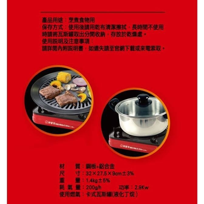 超取限三台❗️ ➰附收納硬盒💥 妙管家 優質休閒爐 卡式爐 露營《K701R》-細節圖5