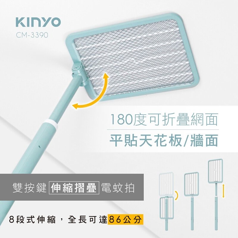 ＫＩＮＹＯ 充電式USB伸縮折疊電蚊拍 小黑蚊電蚊拍 加長型電蚊拍《CM-3390》-細節圖2