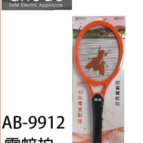 Ａｎｂａｏ安寶 電池式單層強力補蚊拍 大安寶小安寶電蚊拍 AB-9902同款《AB9912／AB9903》-細節圖2